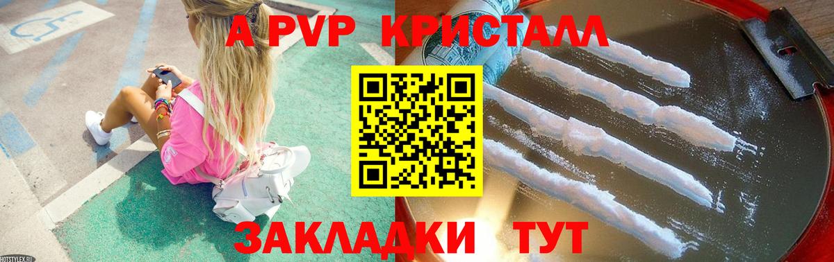 Альфа ПВП кристаллы Верхняя Пышма