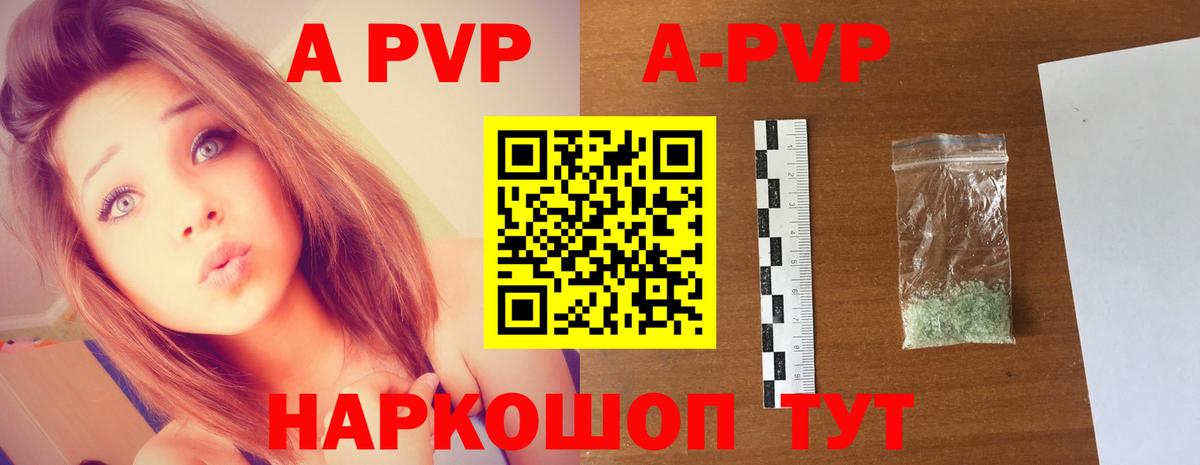 Верхняя Пышма  А ПВП мука  Вход с VPN  Alfa_PVP мука  A-PVP мука 