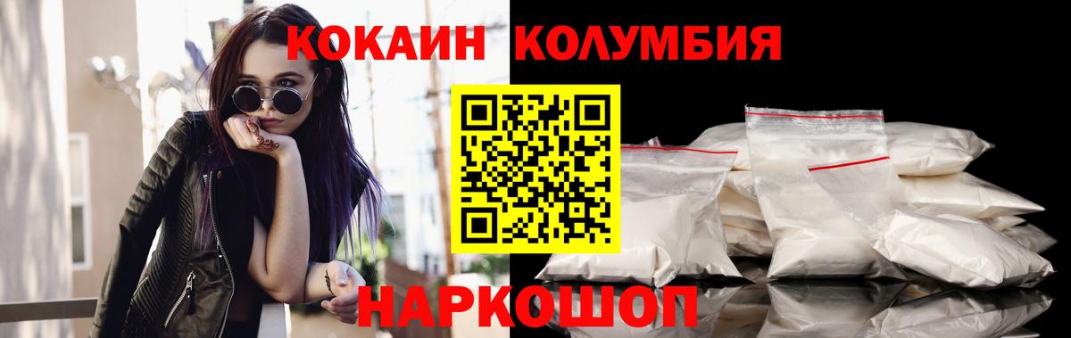 КОКАИН 98%  COCAIN FishScale  Вход с VPN  Кокаин  Верхняя Пышма 