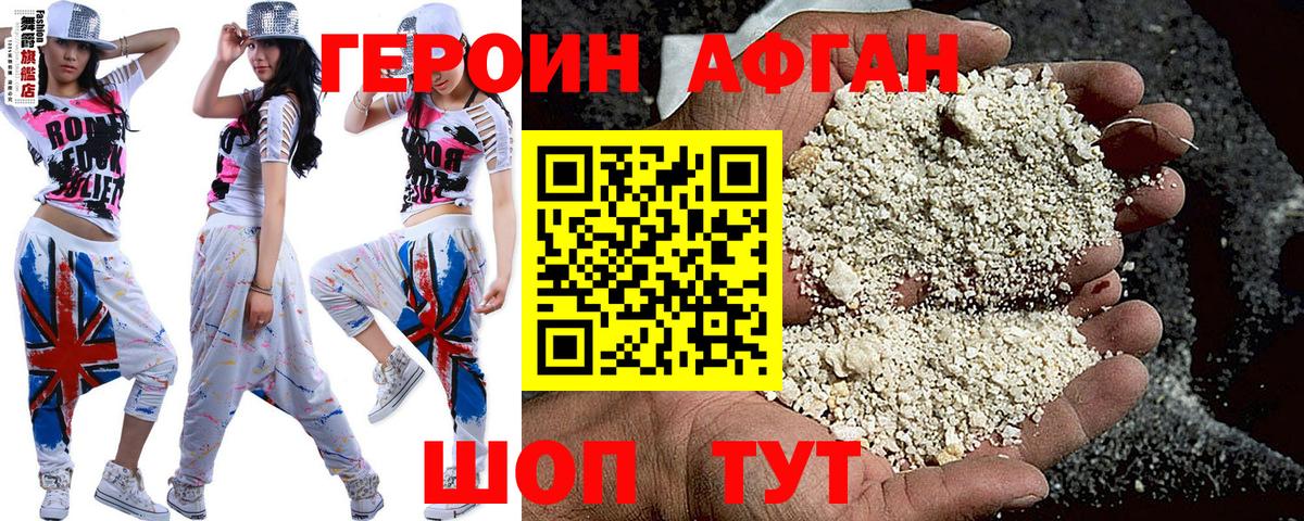 Героин белый Верхняя Пышма