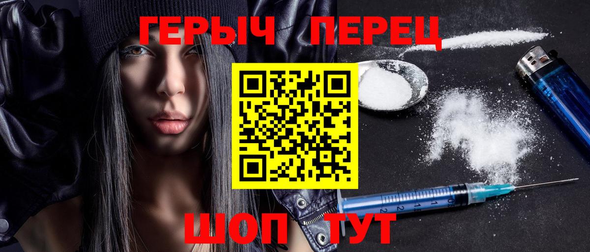 Верхняя Пышма  ГЕРОИН белый  Героин  Вход с VPN 
