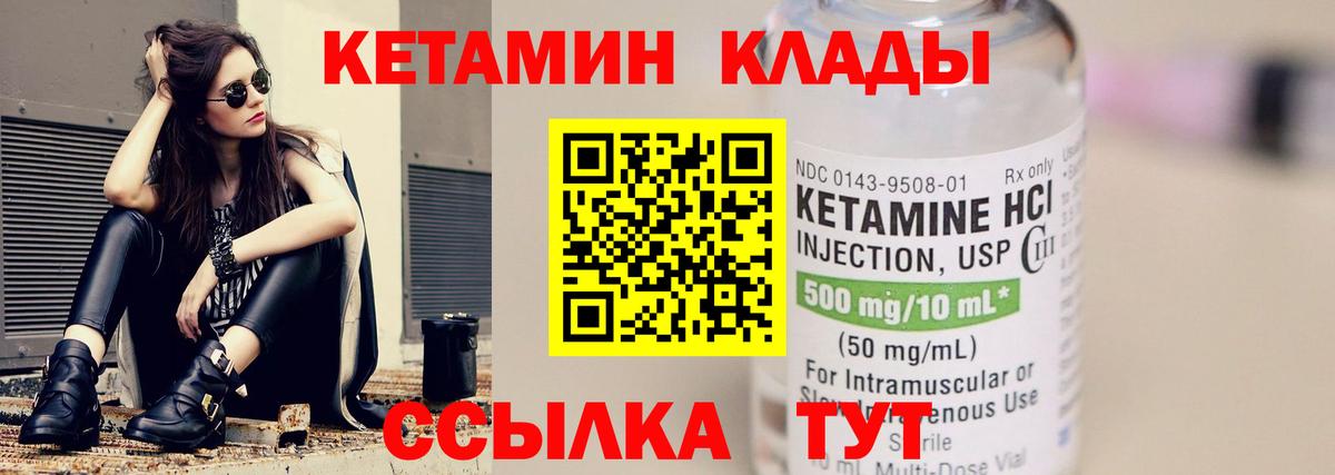 Верхняя Пышма  Кетамин VHQ  Вход с VPN  КЕТАМИН ketamine 