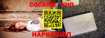 мефедрон VHQ Севастополь