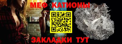 мефедрон VHQ Севастополь