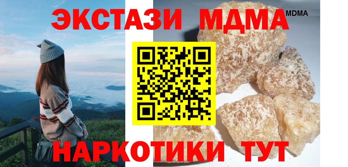 МДМА VHQ  Вход с VPN  Верхняя Пышма  MDMA VHQ 
