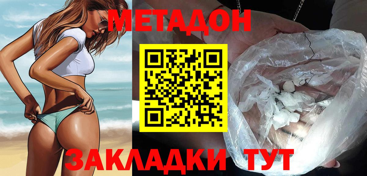 МЕТАДОН мёд Верхняя Пышма