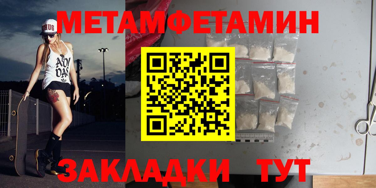 Метамфетамин Methamphetamine  Вход с VPN  Верхняя Пышма 