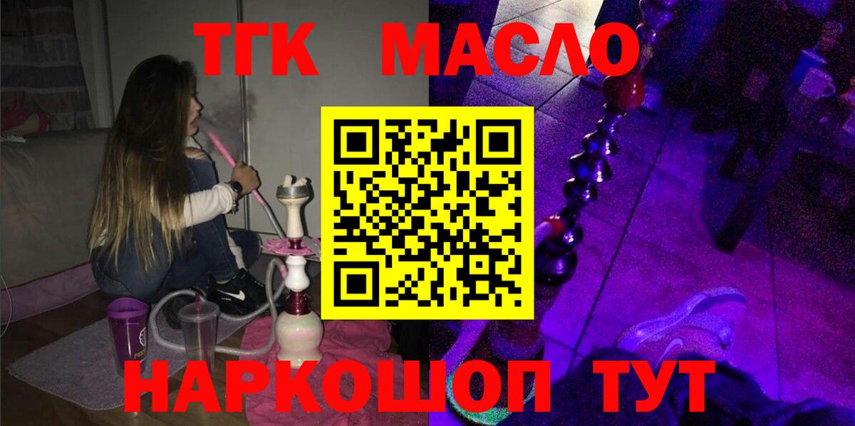 Дистиллят ТГК THC oil Верхняя Пышма
