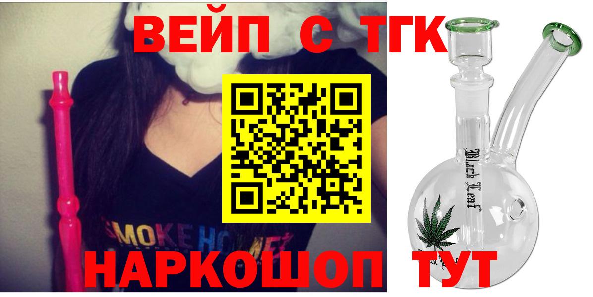 Верхняя Пышма  Дистиллят ТГК вейп  Вход с VPN  Дистиллят ТГК жижа 